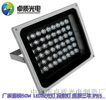 厂家直销 70W 100W LED颗大功率投光灯 户外广告灯 工程投射灯