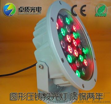 厂家直销3W6W9W12W18W24W LED大功率投光灯RGB户外亮化广告投射灯